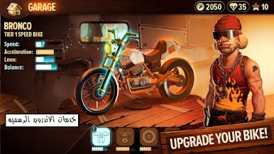 Trials Frontier مهكره