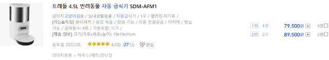 트래들 자동급식기