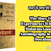 सत्य के साथ मेरे प्रयोग | The Story Of My Experiments With Truth : Mahatma Gandhi, An Autobiography in Hindi Pdf Download 