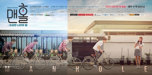 Drama Korea Manhole: Wonderland’s Feel Subtitle Indonesia