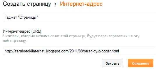 Добавить пункт меню Blogger