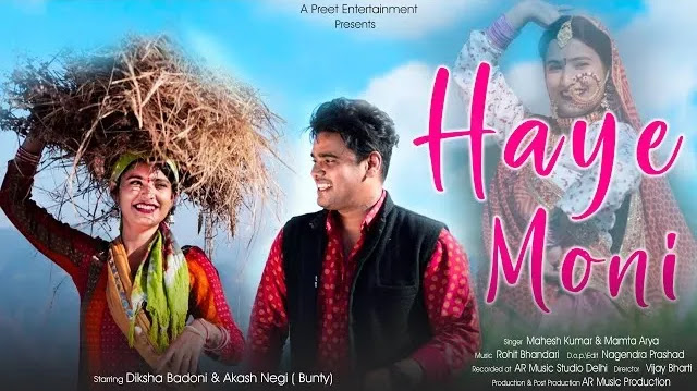 हाय मोनी Haye Moni Kumaoni Song Download