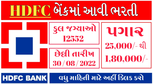HDFC Bank Recruitment 2022: Apply Online for 12552 Posts
