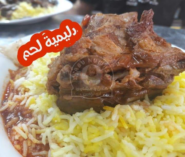 مطعم كص ومشاوي أبو نؤاس في أفجلار اسطنبول