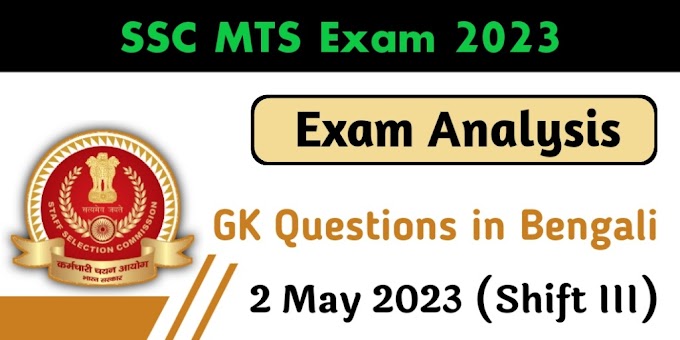 SSC MTS Exam Analysis 2023 in Bengali - 2nd May Shift - III GK in Bengali