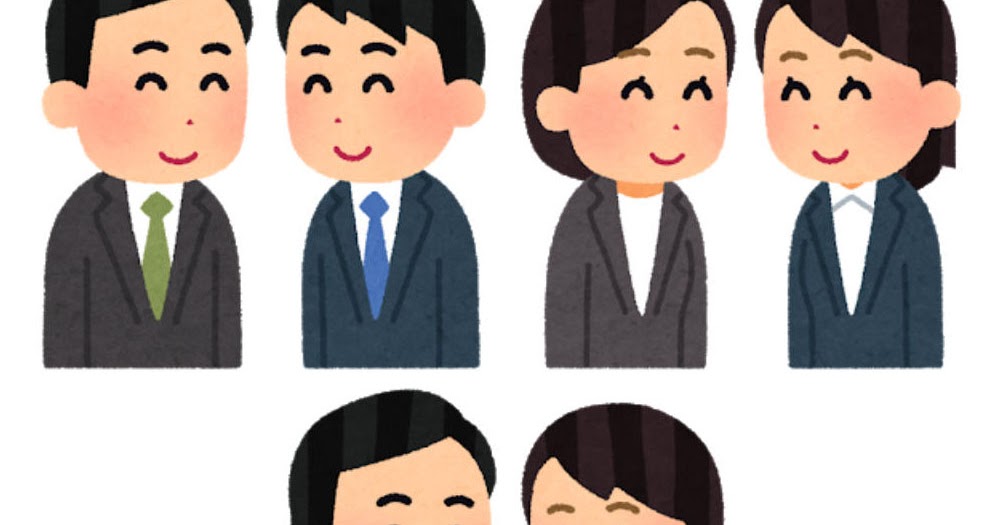 いろいろな笑顔で向き合う会社員たちのイラスト かわいいフリー素材集 いらすとや