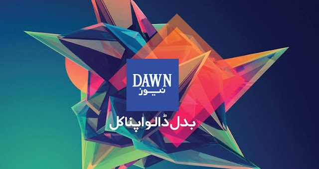 Dawn News TV. top most visiting website in Pakistan. hit traffic website in Pakistan. top most visiting website in Pakistan. News Channel Pakistan