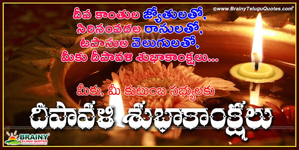 deepavali telugu greetings images,deepavali greetings in telugu with telugu text,Diwali wishes quotes hd wallpapers in telugu,Telugu Diwali wallpapers Greetings for whatsapp sharing,2022 diwali Greetings Wishes In Telugu,Happy Diwali Greetings In Telugu Free Download