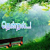 தென்றல்