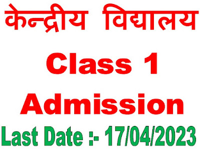 Kendriya Vidyalaya Sangathan Class 1 Admission 2023