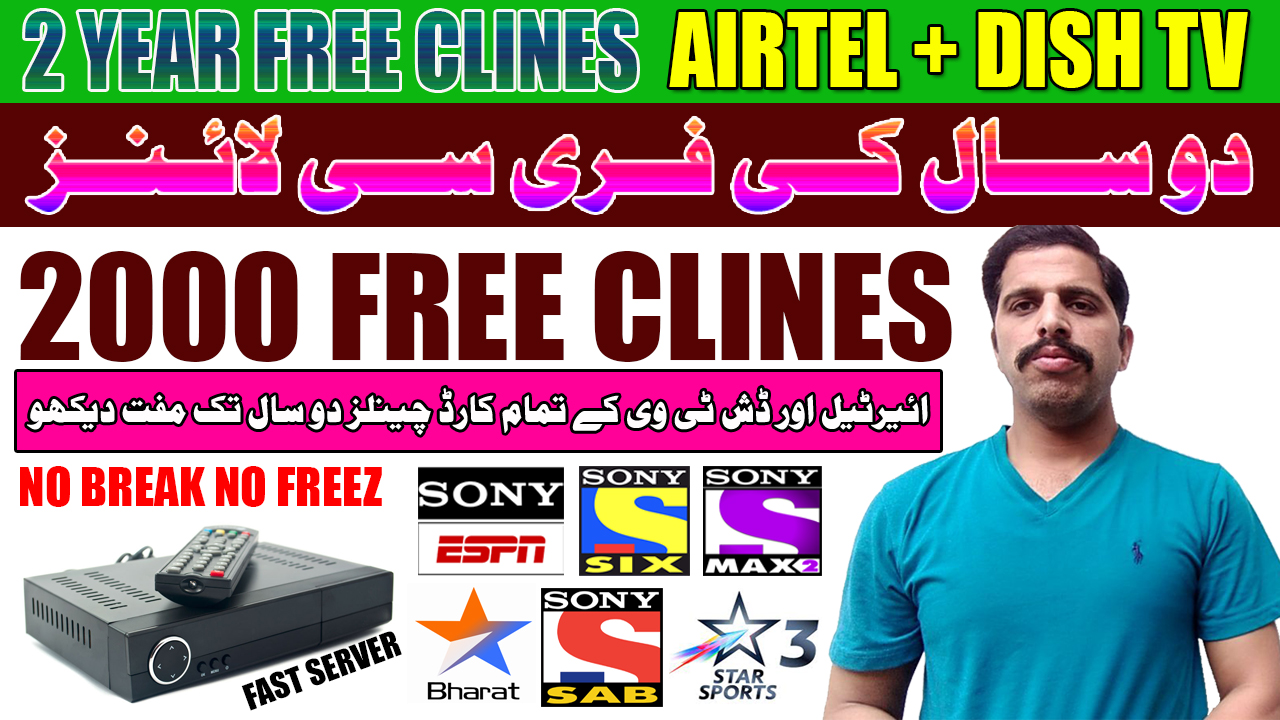 AIRTEL 108E HD + DISH TV FREE CLINES FOR 24 MONTHS | ENJOY ALL PAID CHANNELS FREE FOR  YEARS
