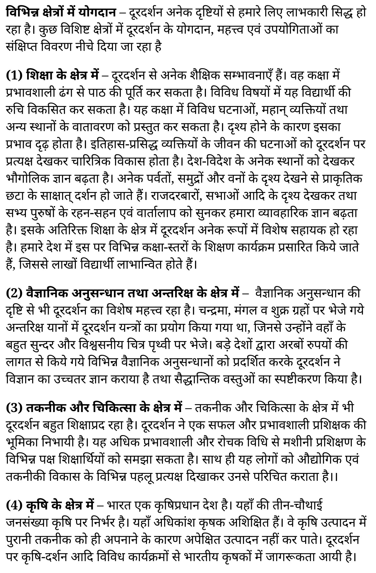 कक्षा 11 साहित्यिक हिंदी सामाजिक-सांस्कृतिक निबंध  के नोट्स साहित्यिक हिंदी में एनसीईआरटी समाधान,   class 11 sahityik hindi saamaajik-saanskrtik nibandh,  class 11 sahityik hindi saamaajik-saanskrtik nibandh ncert solutions in sahityik hindi,  class 11 sahityik hindi saamaajik-saanskrtik nibandh notes in sahityik hindi,  class 11 sahityik hindi saamaajik-saanskrtik nibandh question answer,  class 11 sahityik hindi saamaajik-saanskrtik nibandh notes,  11   class saamaajik-saanskrtik nibandh in sahityik hindi,  class 11 sahityik hindi saamaajik-saanskrtik nibandh in sahityik hindi,  class 11 sahityik hindi saamaajik-saanskrtik nibandh important questions in sahityik hindi,  class 11 sahityik hindi  saamaajik-saanskrtik nibandh notes in sahityik hindi,  class 11 sahityik hindi saamaajik-saanskrtik nibandh test,  class 11 sahityik hindi saamaajik-saanskrtik nibandh pdf,  class 11 sahityik hindi saamaajik-saanskrtik nibandh notes pdf,  class 11 sahityik hindi saamaajik-saanskrtik nibandh exercise solutions,  class 11 sahityik hindi saamaajik-saanskrtik nibandh, class 11 sahityik hindi saamaajik-saanskrtik nibandh notes study rankers,  class 11 sahityik hindi saamaajik-saanskrtik nibandh notes,  class 11 sahityik hindi  saamaajik-saanskrtik nibandh notes,   saamaajik-saanskrtik nibandh 11  notes pdf, saamaajik-saanskrtik nibandh class 11  notes  ncert,  saamaajik-saanskrtik nibandh class 11 pdf,   saamaajik-saanskrtik nibandh  book,    saamaajik-saanskrtik nibandh quiz class 11  ,       11  th saamaajik-saanskrtik nibandh    book up board,       up board 11  th saamaajik-saanskrtik nibandh notes,  कक्षा 11 साहित्यिक हिंदी सामाजिक-सांस्कृतिक निबंध , कक्षा 11 साहित्यिक हिंदी का सामाजिक-सांस्कृतिक निबंध , कक्षा 11 साहित्यिक हिंदी  के सामाजिक-सांस्कृतिक निबंध  के नोट्स हिंदी में, कक्षा 11 का साहित्यिक हिंदी सामाजिक-सांस्कृतिक निबंध का प्रश्न उत्तर, कक्षा 11 साहित्यिक हिंदी सामाजिक-सांस्कृतिक निबंध  के नोट्स, 11 कक्षा साहित्यिक हिंदी सामाजिक-सांस्कृतिक निबंध   साहित्यिक हिंदी में, कक्षा 11 साहित्यिक हिंदी सामाजिक-सांस्कृतिक निबंध हिंदी में, कक्षा 11 साहित्यिक हिंदी सामाजिक-सांस्कृतिक निबंध  महत्वपूर्ण प्रश्न हिंदी में, कक्षा 11 के साहित्यिक हिंदी के नोट्स हिंदी में,साहित्यिक हिंदी  कक्षा 11 नोट्स pdf,  साहित्यिक हिंदी  कक्षा 11 नोट्स 2021 ncert,  साहित्यिक हिंदी  कक्षा 11 pdf,  साहित्यिक हिंदी  पुस्तक,  साहित्यिक हिंदी की बुक,  साहित्यिक हिंदी  प्रश्नोत्तरी class 11  , 11   वीं साहित्यिक हिंदी  पुस्तक up board,  बिहार बोर्ड 11  पुस्तक वीं साहित्यिक हिंदी नोट्स,    11th sahityik hindi saamaajik-saanskrtik nibandh   book in hindi, 11th sahityik hindi saamaajik-saanskrtik nibandh notes in hindi, cbse books for class 11  , cbse books in hindi, cbse ncert books, class 11   sahityik hindi saamaajik-saanskrtik nibandh   notes in hindi,  class 11   sahityik hindi ncert solutions, sahityik hindi saamaajik-saanskrtik nibandh 2020, sahityik hindi saamaajik-saanskrtik nibandh  2021, sahityik hindi saamaajik-saanskrtik nibandh   2022, sahityik hindi saamaajik-saanskrtik nibandh  book class 11  , sahityik hindi saamaajik-saanskrtik nibandh book in hindi, sahityik hindi saamaajik-saanskrtik nibandh  class 11   in hindi, sahityik hindi saamaajik-saanskrtik nibandh   notes for class 11   up board in hindi, ncert all books, ncert app in sahityik hindi, ncert book solution, ncert books class 10, ncert books class 11  , ncert books for class 7, ncert books for upsc in hindi, ncert books in hindi class 10, ncert books in hindi for class 11 sahityik hindi saamaajik-saanskrtik nibandh  , ncert books in hindi for class 6, ncert books in hindi pdf, ncert class 11 sahityik hindi book, ncert english book, ncert sahityik hindi saamaajik-saanskrtik nibandh  book in hindi, ncert sahityik hindi saamaajik-saanskrtik nibandh  books in hindi pdf, ncert sahityik hindi saamaajik-saanskrtik nibandh class 11 ,    ncert in hindi,  old ncert books in hindi, online ncert books in hindi,  up board 11  th, up board 11  th syllabus, up board class 10 sahityik hindi book, up board class 11   books, up board class 11   new syllabus, up board intermediate sahityik hindi saamaajik-saanskrtik nibandh  syllabus, up board intermediate syllabus 2021, Up board Master 2021, up board model paper 2021, up board model paper all subject, up board new syllabus of class 11  th sahityik hindi saamaajik-saanskrtik nibandh ,