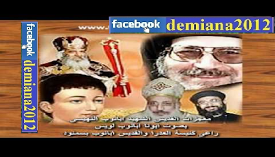 معجزات القديس ابانوب النهيسى يرويها  ابونا ابانوب لويس راعى الكنيسة جـ1  رجاء محبة مشاركة البوست ليكون للجميع فرصة اخذ بركة الكلمة من خلال المواضيع المُضافة بموقع الخدمة وايضا تكون شريك بالخدمة، الرب يبارككم جميعا آمين. للأسف سيتم حذفك من صفحتنا من قبل اداره الفيس بوك خلال يومين إن كنت غير متفاعل مع الصفحه ، 😕 إذا ظهر لك هذا المنشور إضغط لايك 👍 وأكتب تعليق لكي تستمر في متابعتنا💜 ﻻ تنسو عمل مشاركة / share للفيديو حتى تعم الفائدة شاهد الفيديو ↓. .↓. .↓. .↓