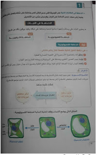 كتاب الامتحان في الأحياء الصف الثالث الثانوى 2023 أسئلة