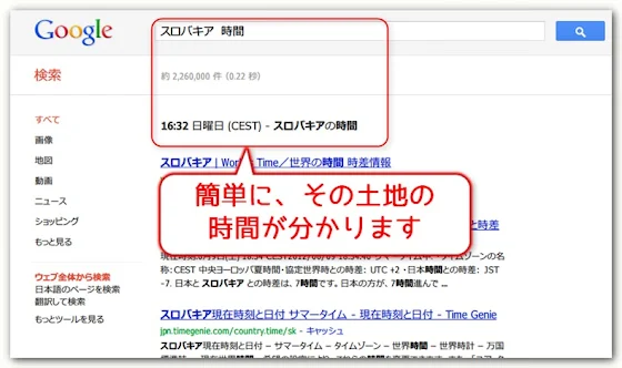 Google検索結果画像２