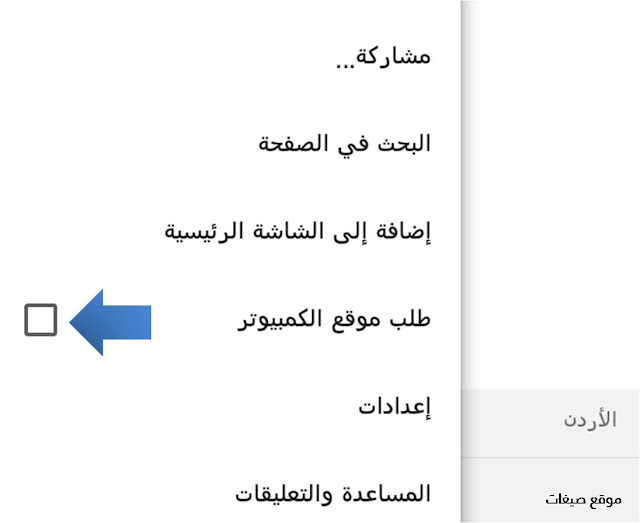 سطح مكتب الويب