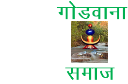 Gondavaana.in