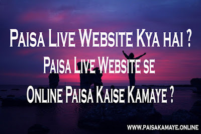 Paisa Live Website Earn Money Online Paisa Kamaye Online.