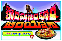 Kodama simham Biriyani Tirupati