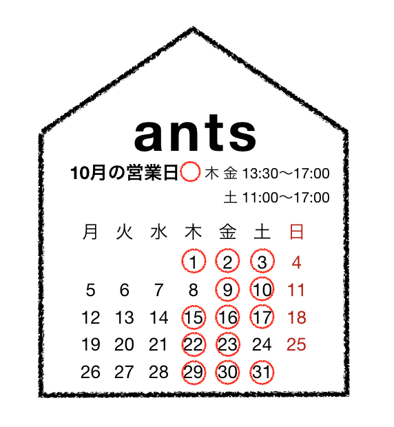 Ants 9月 2015