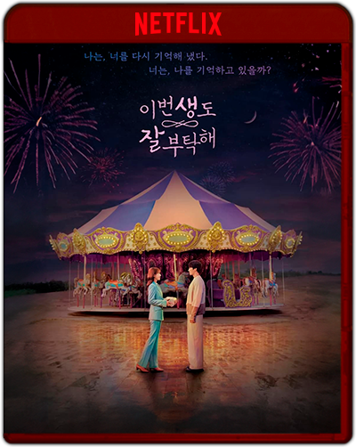 See You In My 19th Life: Season 1 (2023) 1080p NF WEB-DL Dual Latino-Coreano [Subt. Esp] (Serie de TV. Comedia. Romance. Drama. Fantástico)