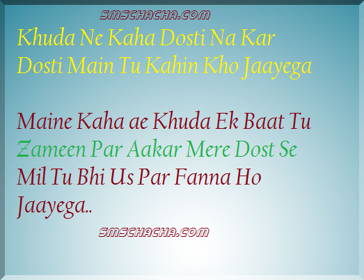 Shayari in Hindi Love Sad Images Frendship SMS