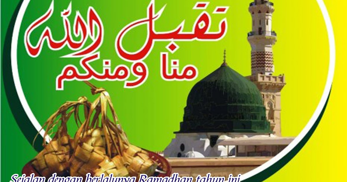 MTsN Ngraho: Ucapan Selamat Hari Raya Idul Fitri 1 Syawal 