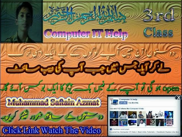 3rd Class Of Blogger By Saftain Azmat