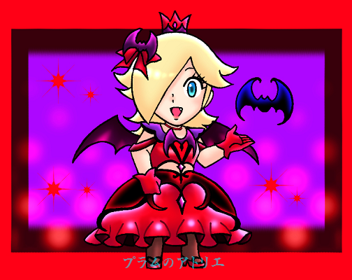 プラムのアトリエ 19年 ハロウィン 大乱闘スマッシュブラザーズ Special スーパーマリオ ロゼッタ 女ヴァンパイア 女吸血鬼ver コウモリ ミニキャラ ちびキャラ イラスト プラムのアトリエ 19年 ハロウィン 大乱闘スマッシュブラザーズ Special スーパーマリオ ロゼッタ 女ヴァンパイア 女吸血鬼ver コウモリ ミニキャラ ちびキャラ イラスト
