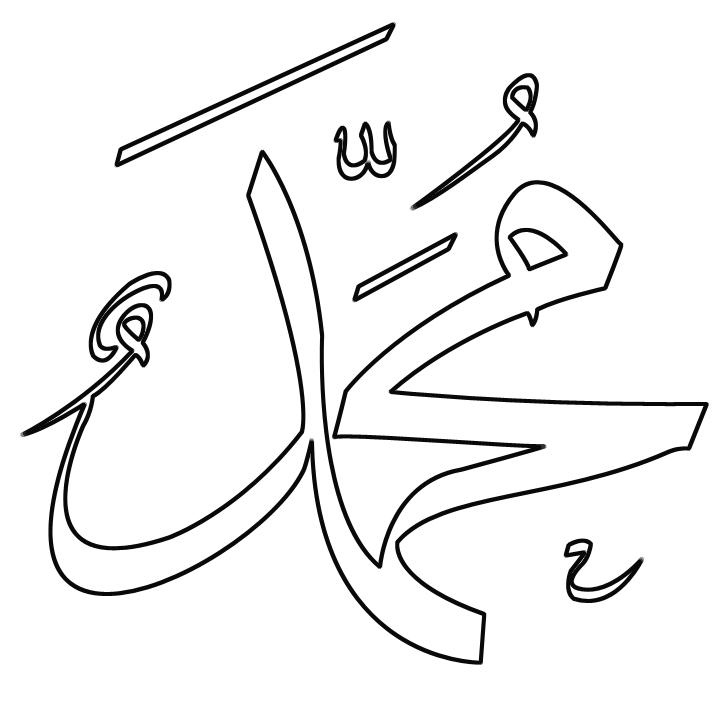  Mewarnai  Kaligrafi  Lafadz Muhammad  Gambar Garis Yuk 