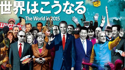 La portada del 2015 de The Economist está llena de símbolos crípticos y terribles predicciones