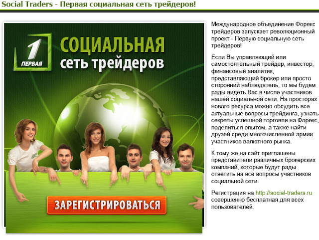 http://social-traders.ru/