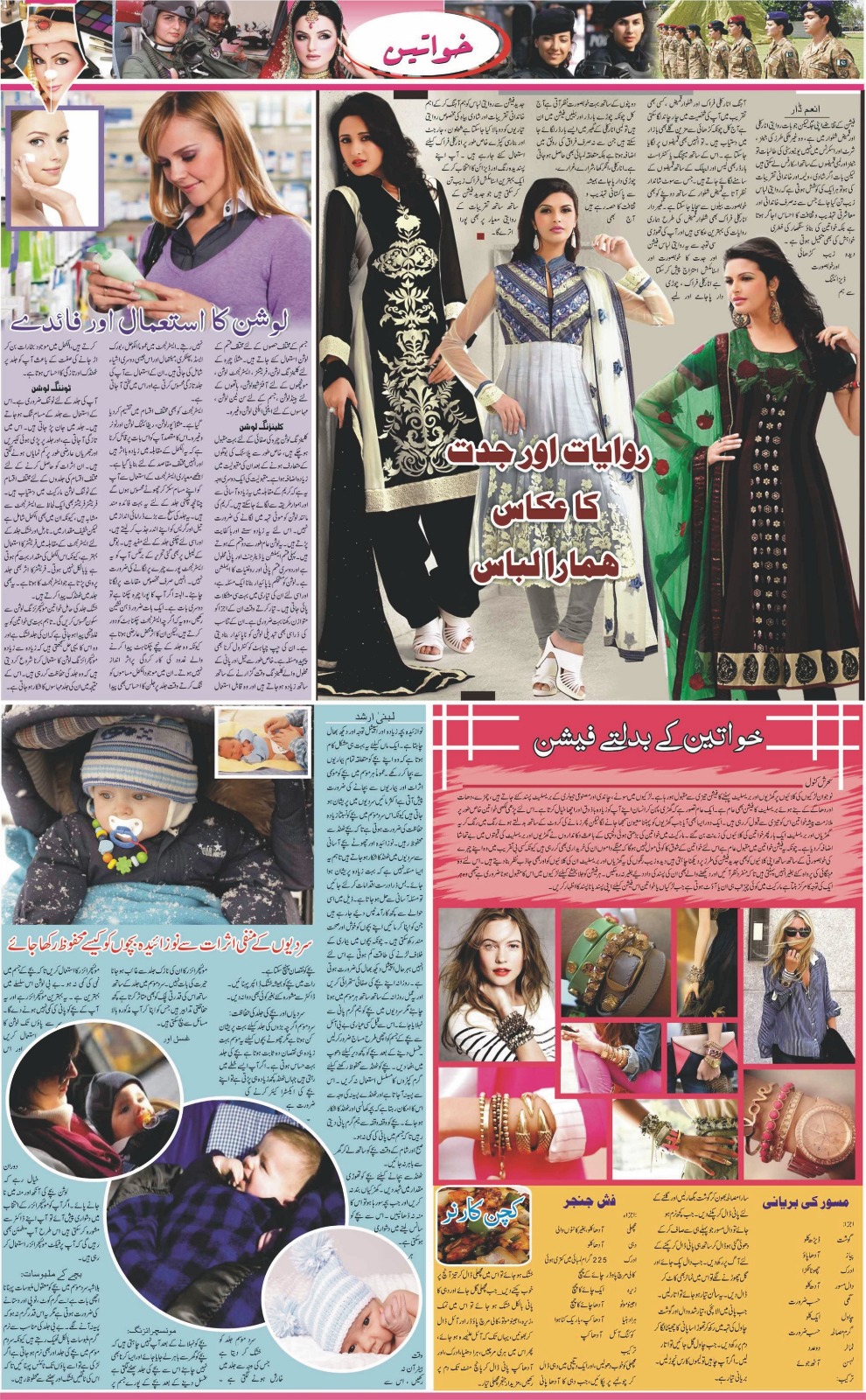 روزنامہ دوراہا اسلام آباد 11 جنوری 2024