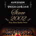 광명심포니오케스트라 제87회 정기연주회 ‘since 2002’