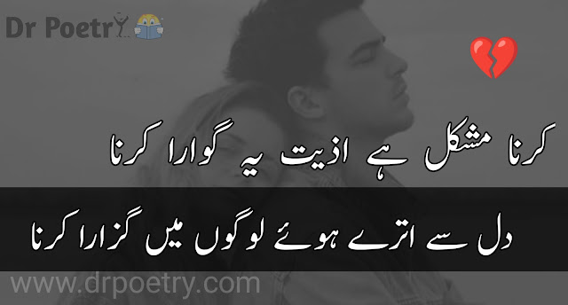 sad poetry english,life sad poetry in urdu,very sad poetry,sad poetry urdu,sad poetry in urdu text,sad poetry about life, sad poetry in urdu text, life sad poetry in urdu, heart touching sad poetry in urdu, sad poetry in urdu 2 lines, sad poetry in urdu sms, sad poetry text, life sad poetry in urdu, love sad poetry, sad, poetry in urdu text, sad poetry about life, sad poetry in english, heart touching sad poetry in urdu,