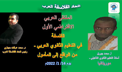 أ. محمد جبريل & د. محمد عرفات حجازي