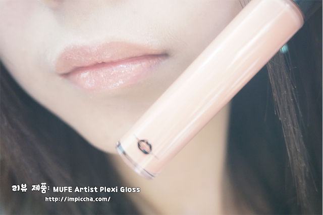 Nude Lip with MUFE Artist Plexi Gloss