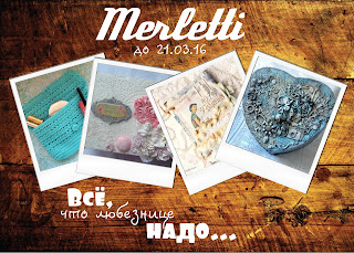 http://dommerletti.blogspot.ru/2016/02/3.html