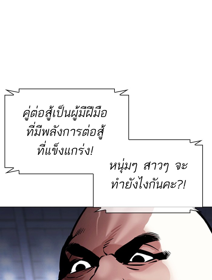 Lookism ตอนที่ 378