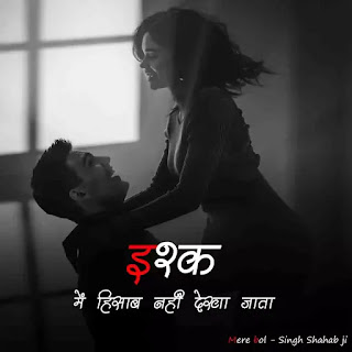 latest love quotes in hindi