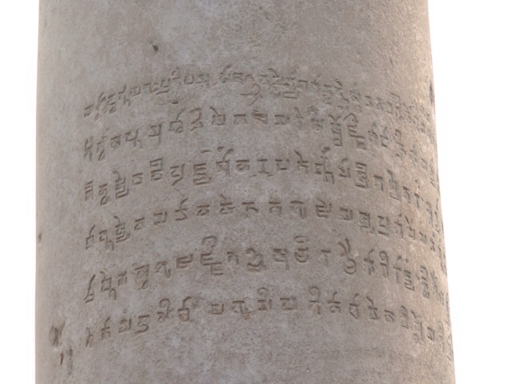 Sanskriet paal - Qutb Minar, India