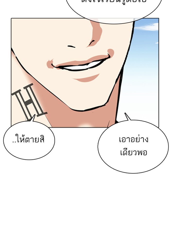 Lookism ตอนที่ 372