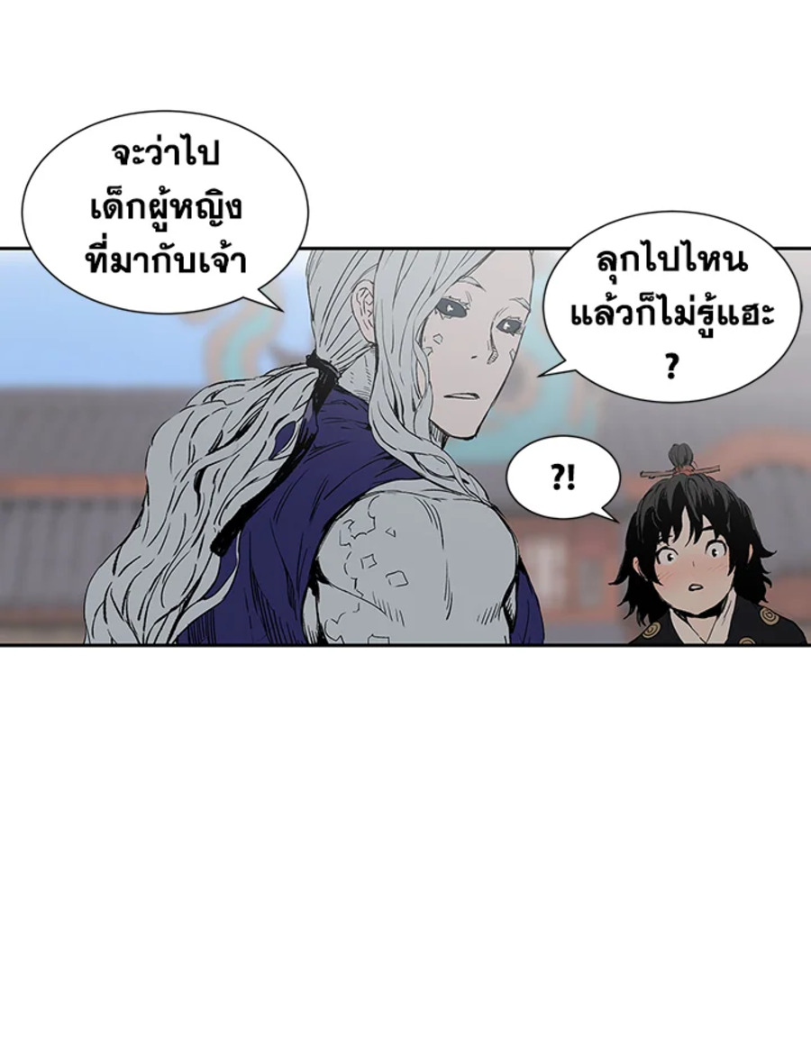 Sword Sheath’s Child เจ้าหนูฝักดาบ ตอนที่ 45