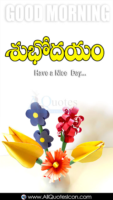 Best Telugu Subhodayam Images With Quotes Nice Telugu Subhodayam Quotes Pictures Images Of Telugu Subhodayam Online Telugu Subhodayam Quotes With HD Images Nice Telugu Subhodayam Images HD Subhodayam With Quote In Telugu Morning Quotes In Telugu Good Morning Images With Telugu Inspirational Messages For EveryDay Telugu GoodMorning Images With Telugu Quotes Nice Telugu Subhodayam Quotes With Images Good Morning Images With Telugu Quotes Nice Telugu Subhodayam Quotes With Images Subhodayam HD Images With Quotes Good Morning Images With Telugu Quotes Nice Good Morning Telugu Quotes HD Telugu Good Morning Quotes Online Telugu Good Morning HD Images Good Morning Images Pictures In Telugu Sunrise Quotes In Telugu  Subhodayam Pictures With Nice Telugu Quote Inspirational Subhodayam Motivational Subhodayam In spirational Good Morning Motivational Good Morning Peaceful Good Morning Quotes Goodreads Of Good Morning  Here is Best Telugu Subhodayam Images With Quotes Nice Telugu Subhodayam Quotes Pictures Images Of Telugu Subhodayam Online Telugu Subhodayam Quotes With HD Images Nice Telugu Subhodayam Images HD Subhodayam With Quote In Telugu Good Morning Quotes In Telugu Good Morning Images With Telugu Inspirational Messages For EveryDay Best Telugu GoodMorning Images With TeluguQuotes Nice Telugu Subhodayam Quotes With Images Subhodayam HD Images WithQuotes Good Morning Images With Telugu Quotes Nice Good Morning Telugu Quotes HD Telugu Good Morning Quotes Online Telugu GoodMorning HD Images Good Morning Images Pictures In Telugu Sunrise Quotes In Telugu Dawn Subhodayam Pictures With Nice Telugu Quotes Inspirational Subhodayam quotes Motivational Subhodayam quotes Inspirational Good Morning quotes Motivational Good Morning quotes Peaceful Good Morning Quotes Good reads Of GoodMorning quotes,Best Telugu Quotes Pictures Latest Telugu Language Kavithalu And Telugu Quotes Pictures Today Telugu Inspirational Thoughts And Messages Beautiful Telugu Images And Daily Good  Pictures Good AfterNoon Quotes In Teugu Cool Telugu New Telugu Quotes Telugu Quotes For WhatsApp Status  Telugu Quotes For Facebook Telugu Quotes ForTwitter Beautiful Quotes