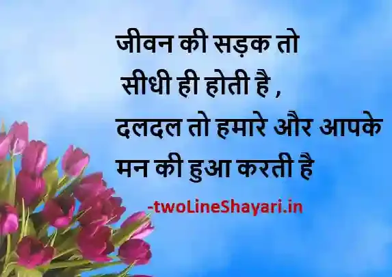 2 line best shayari images in hindi, 2 line best shayari images download, 2 line best shayari image