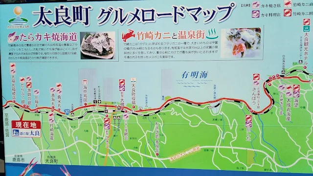 ロードバイクで長崎市→鳥栖市→筑紫野市→長崎市まで 合計300kmのロングライド（数日かかっています）