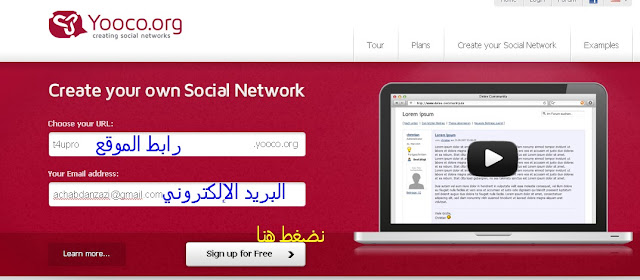 طريقة انشاء موقع تواصل اجتماعي مثل فيس بوك مجاناً