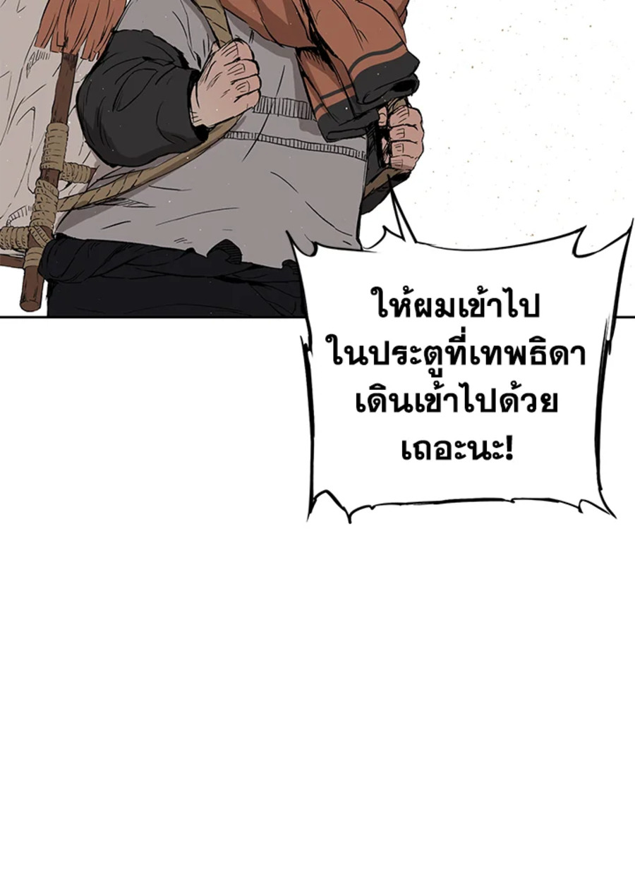 Sword Sheath’s Child เจ้าหนูฝักดาบ ตอนที่ 53