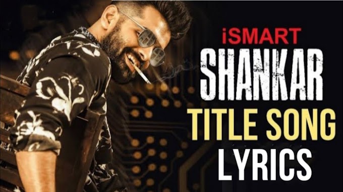 Ismart Shankar Title Song Lyrics - Ismart Shanker |Ram |Nidhi Agarwal |Mani Sharma