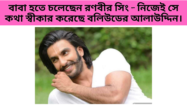 Ranveer-Singh-unknown-fact